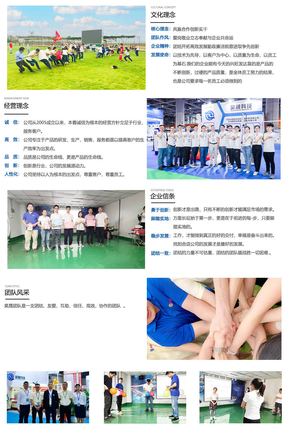企業文化